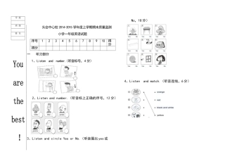 2014-2015学年度上学期期末一年级期末试题