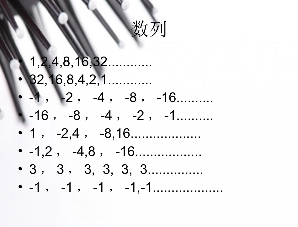 等比数列的定义及通项公式课件人教A版必修_第2页