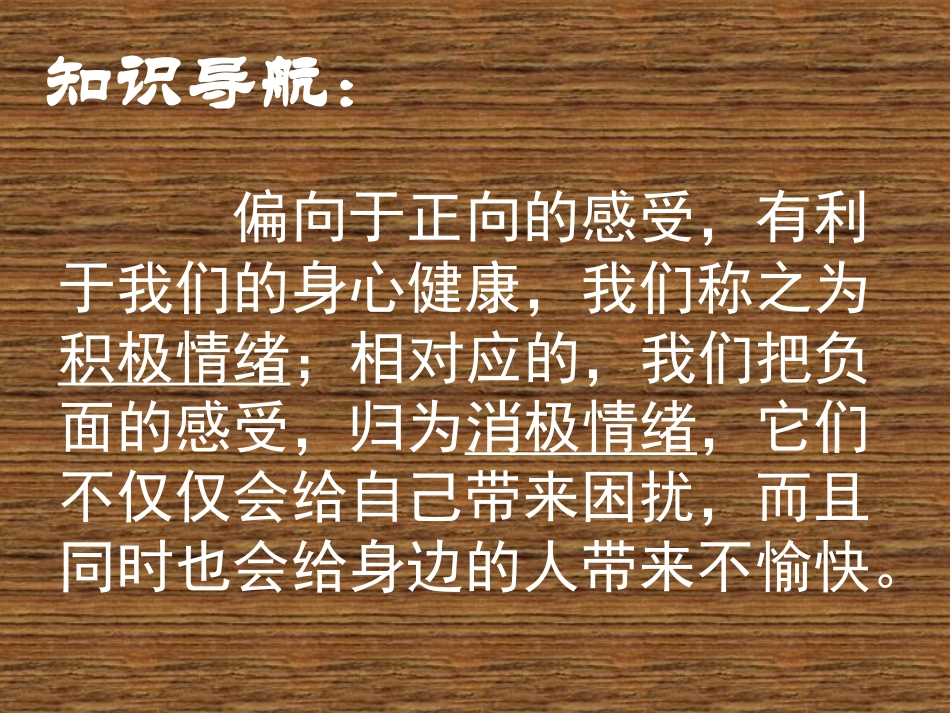柳暗花明又一村_第3页