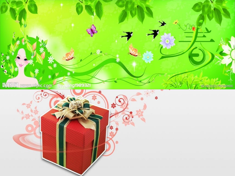 小班综合活动__找春天_第2页