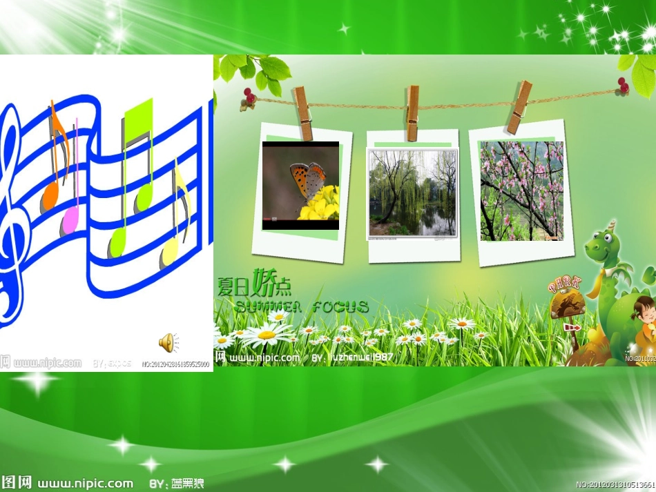 小班综合活动__找春天_第3页