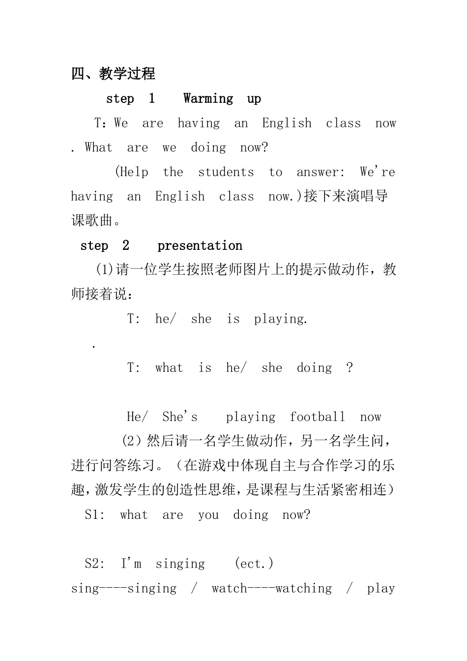 初中英语语法教学中的自主与合作学习教学活动案例_第3页