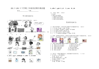 2012版PEP三年级下册英语期中试卷