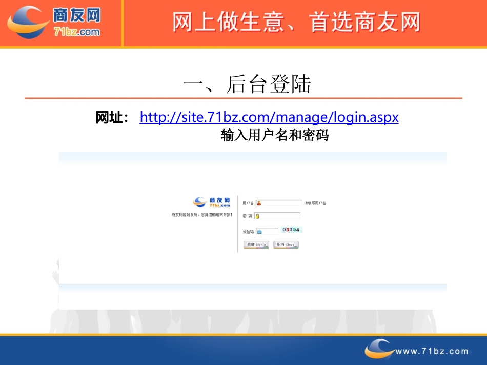 网站后台说明书_第3页
