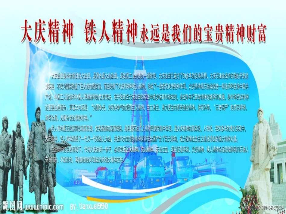 大庆城市名片_第2页