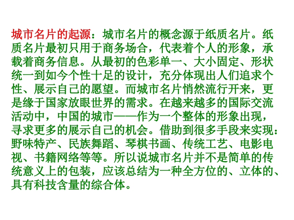 大庆城市名片_第3页