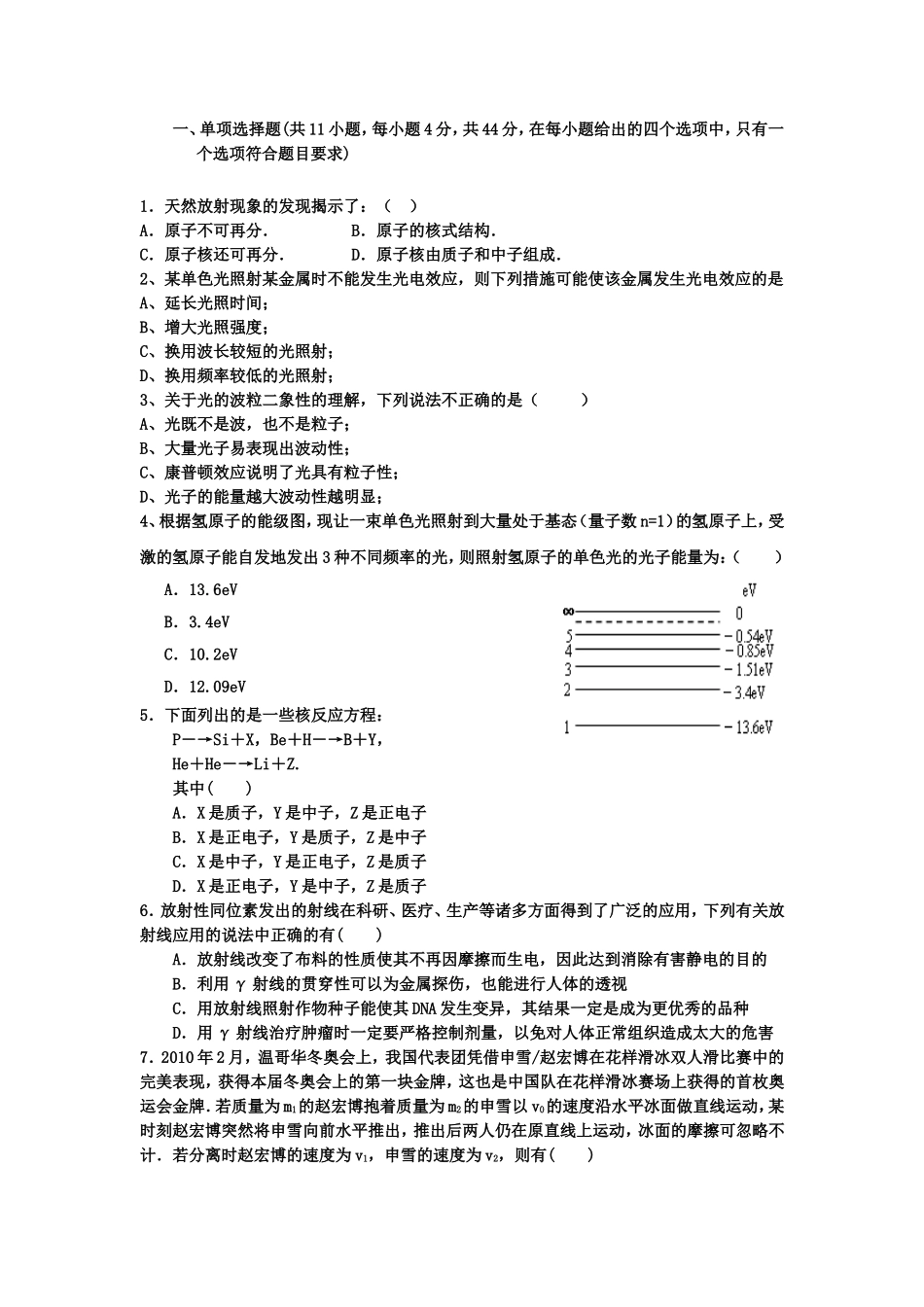 期末试卷Word文档_第1页