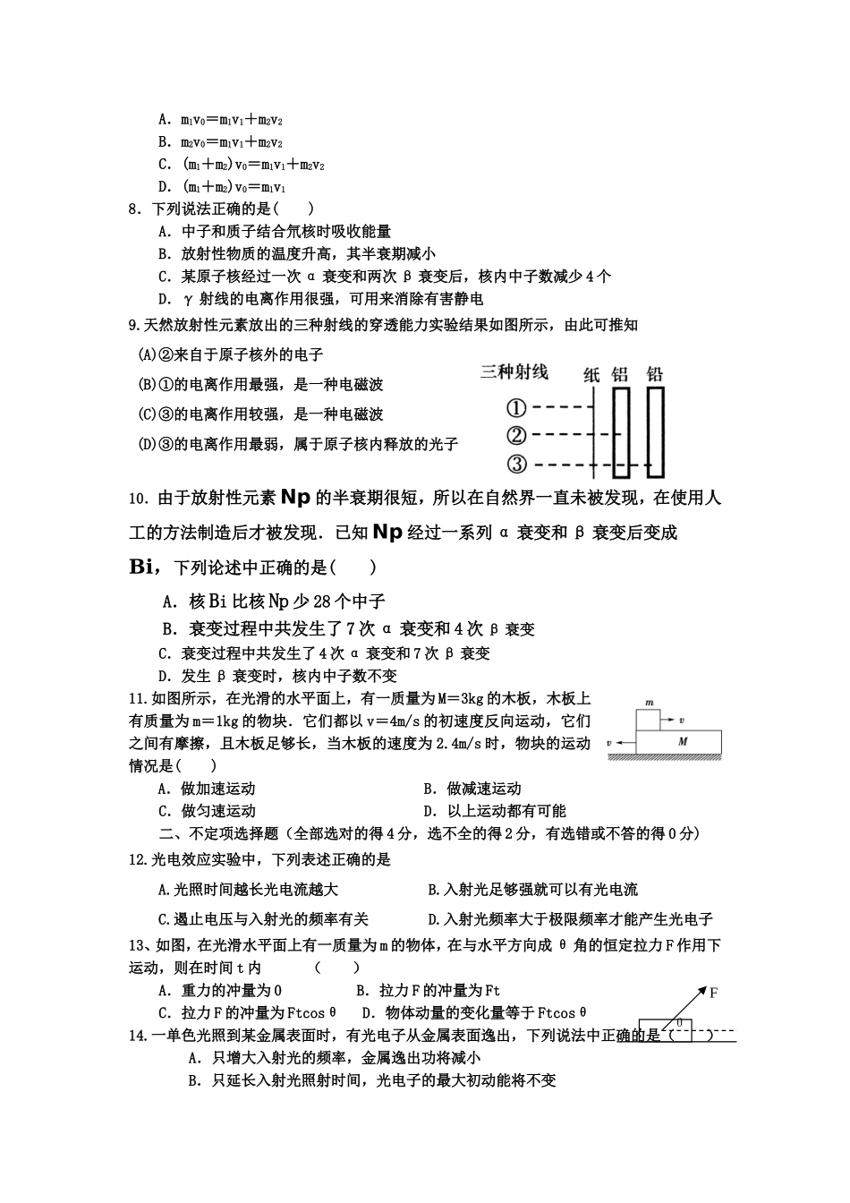 期末试卷Word文档_第2页