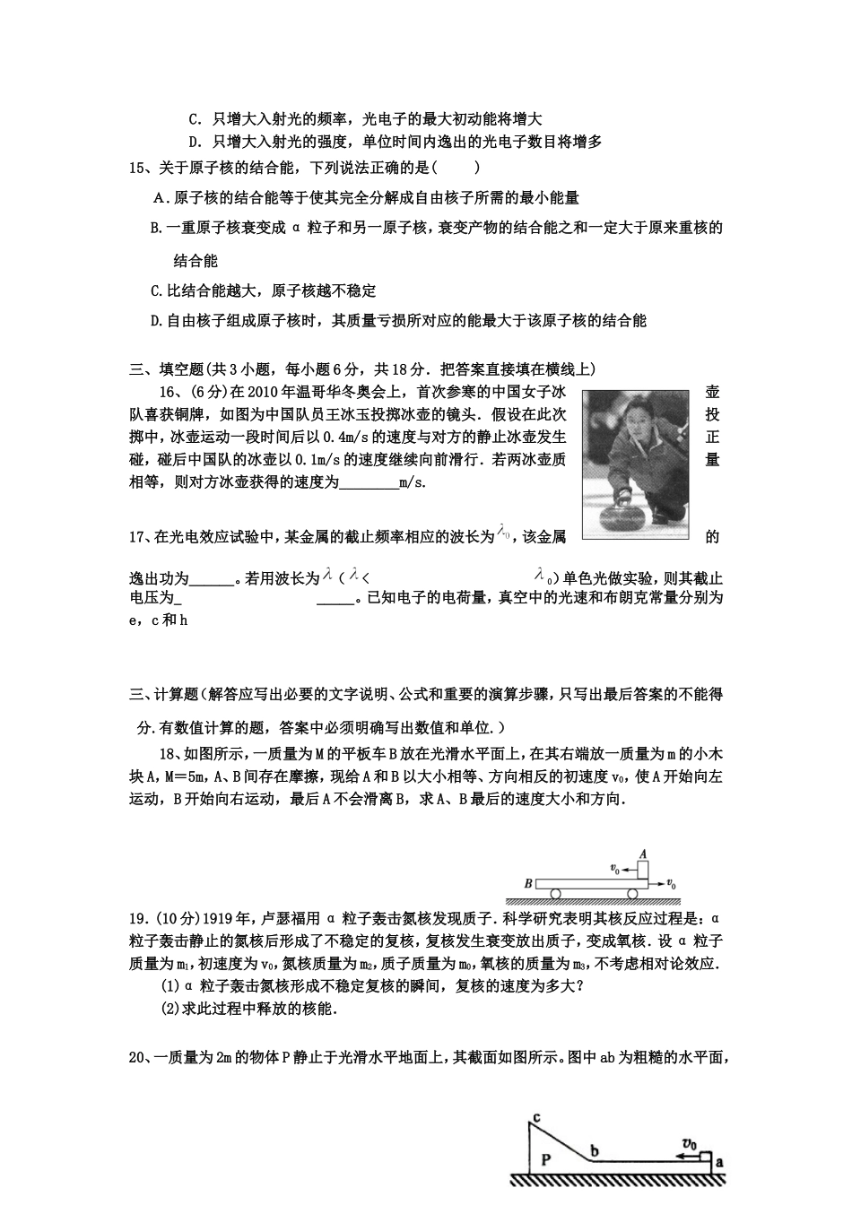 期末试卷Word文档_第3页