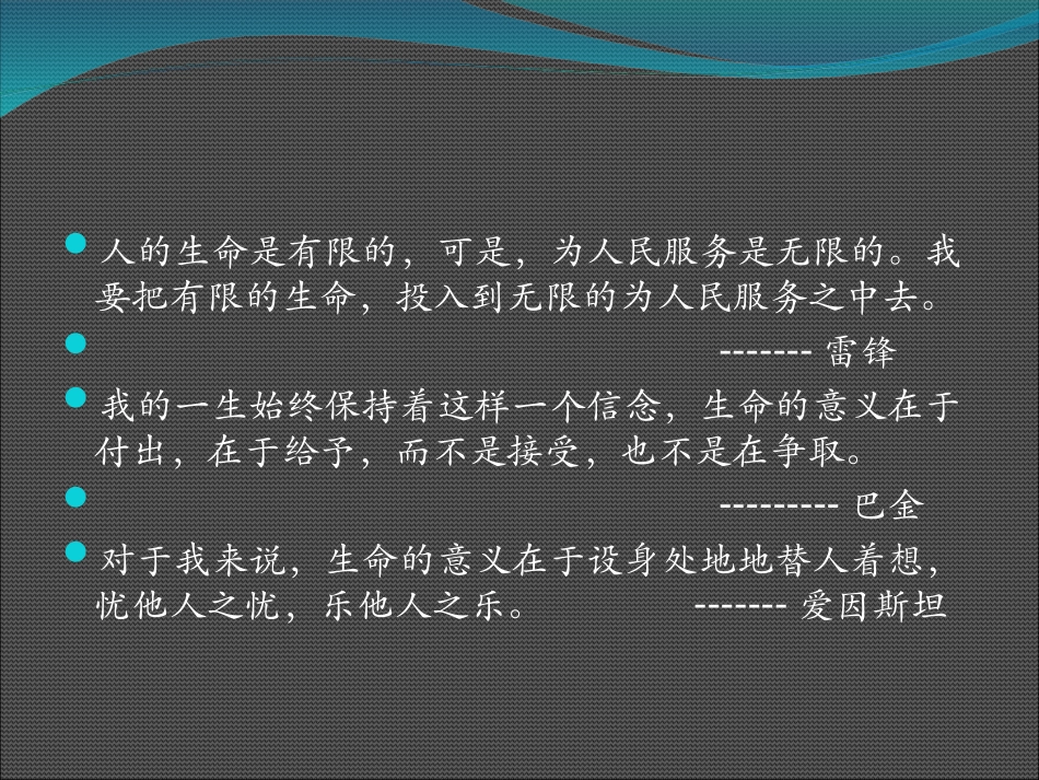 生命生命完美版 _第1页