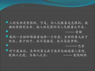 生命生命完美版 