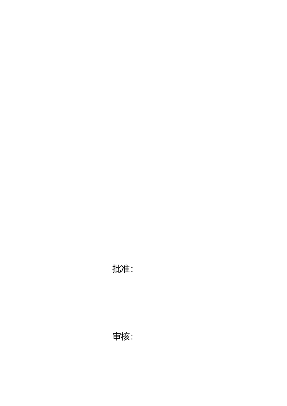 接触灌浆施工方法_第2页