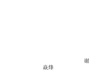 认识钟表 (5)