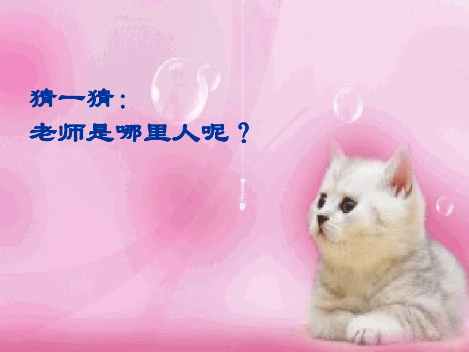 《我爱故乡的杨梅》PPT_第2页