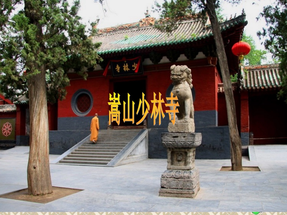 《我爱故乡的杨梅》PPT_第3页