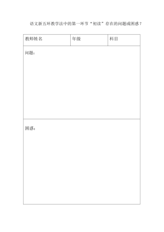 问题和困惑MicrosoftWord文档(3)
