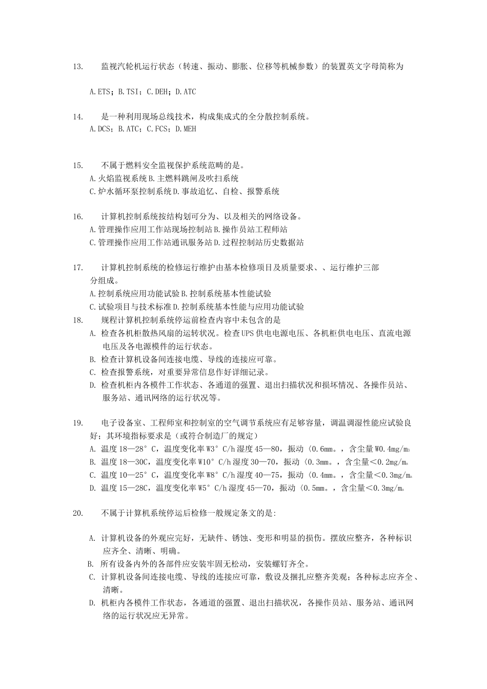 计算机控制系统(单选题)_第2页