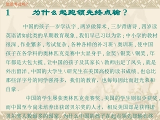幼儿教育观念的更新与转变