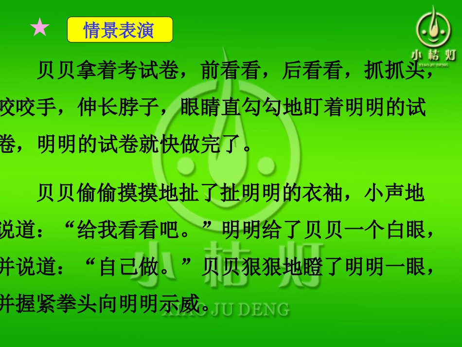 我和我的朋友们_第2页