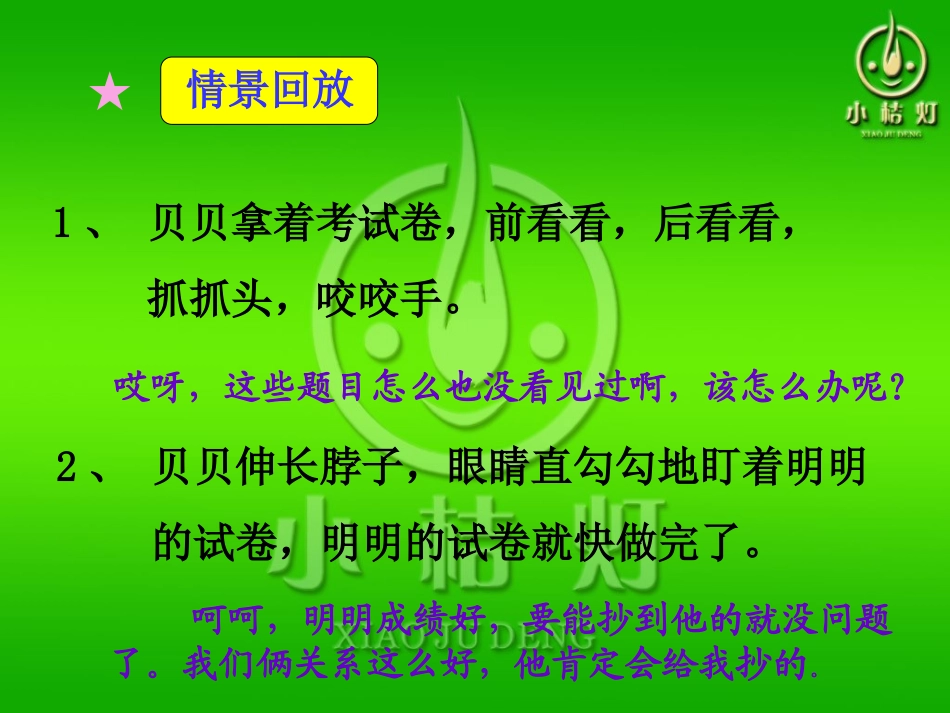 我和我的朋友们_第3页