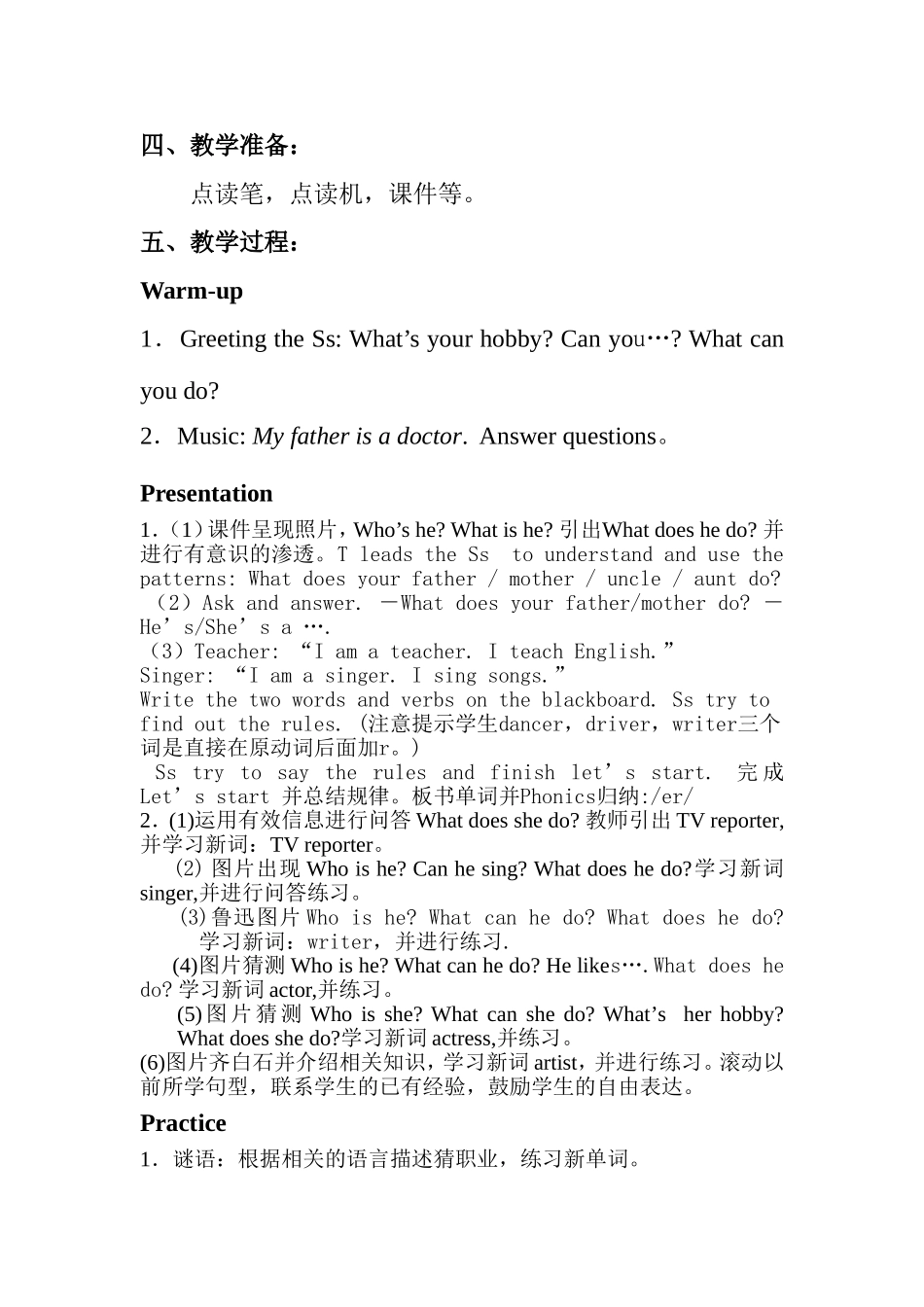 六年级上Unit5第一课时教学设计1_第2页