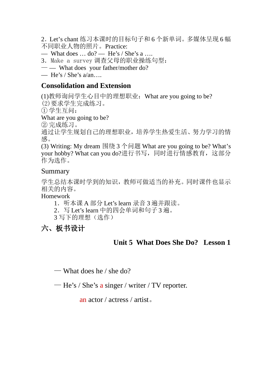 六年级上Unit5第一课时教学设计1_第3页