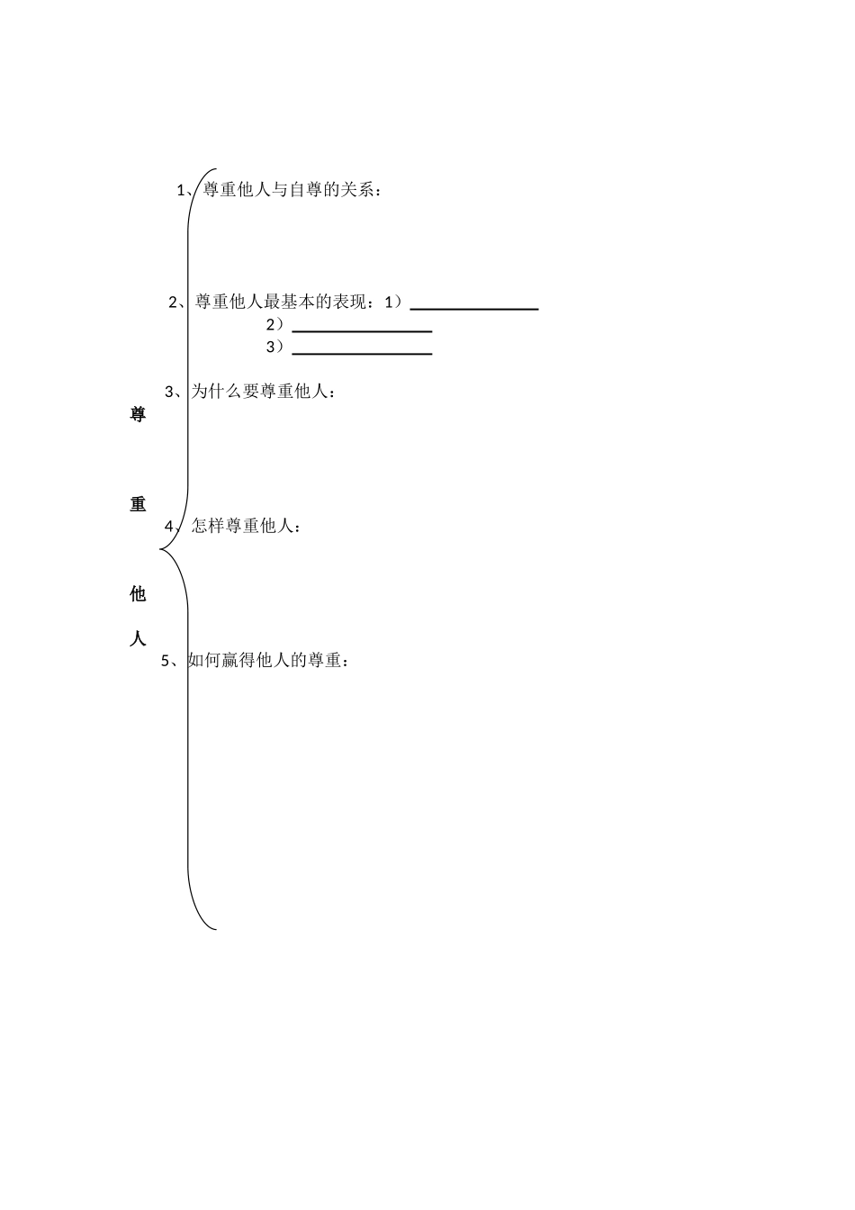 期中复习知识框架_第2页