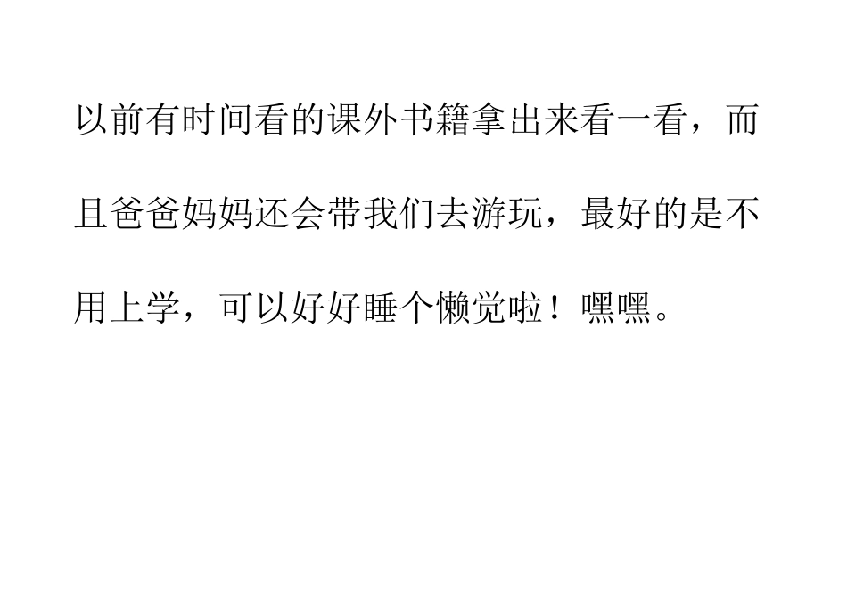 秋天里的节日_第2页