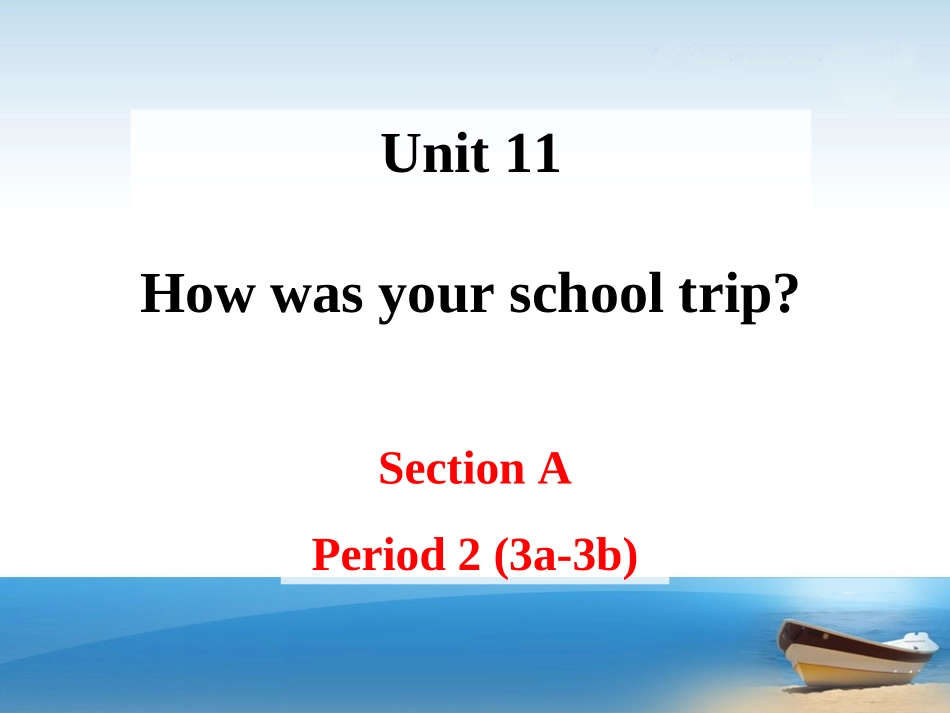 人教版七年级下__Unit11Period2参考课件_第1页