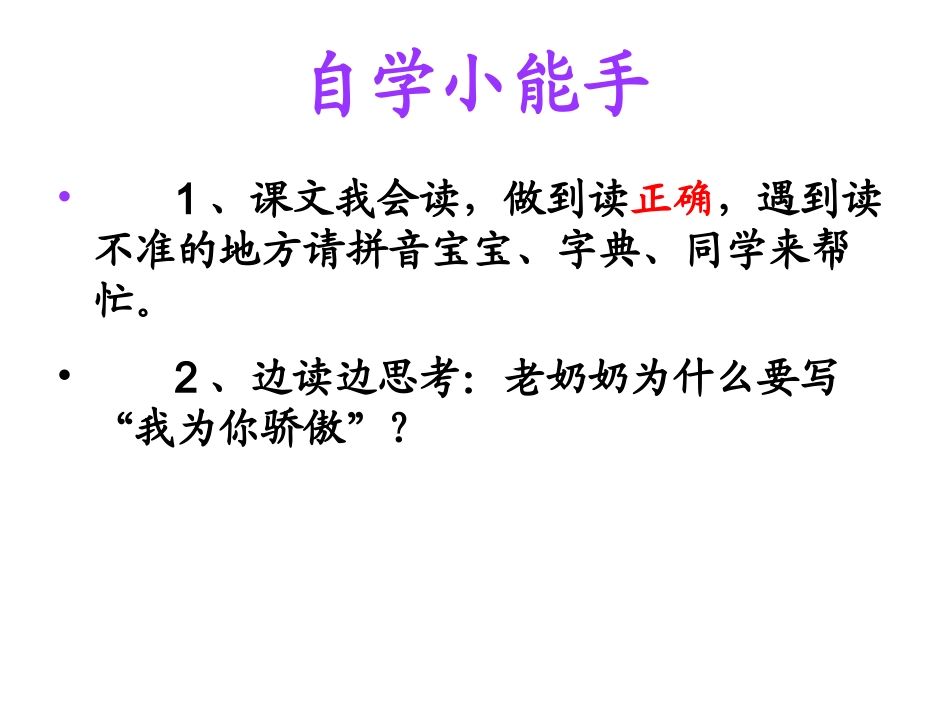 我为你骄傲 (2)_第3页