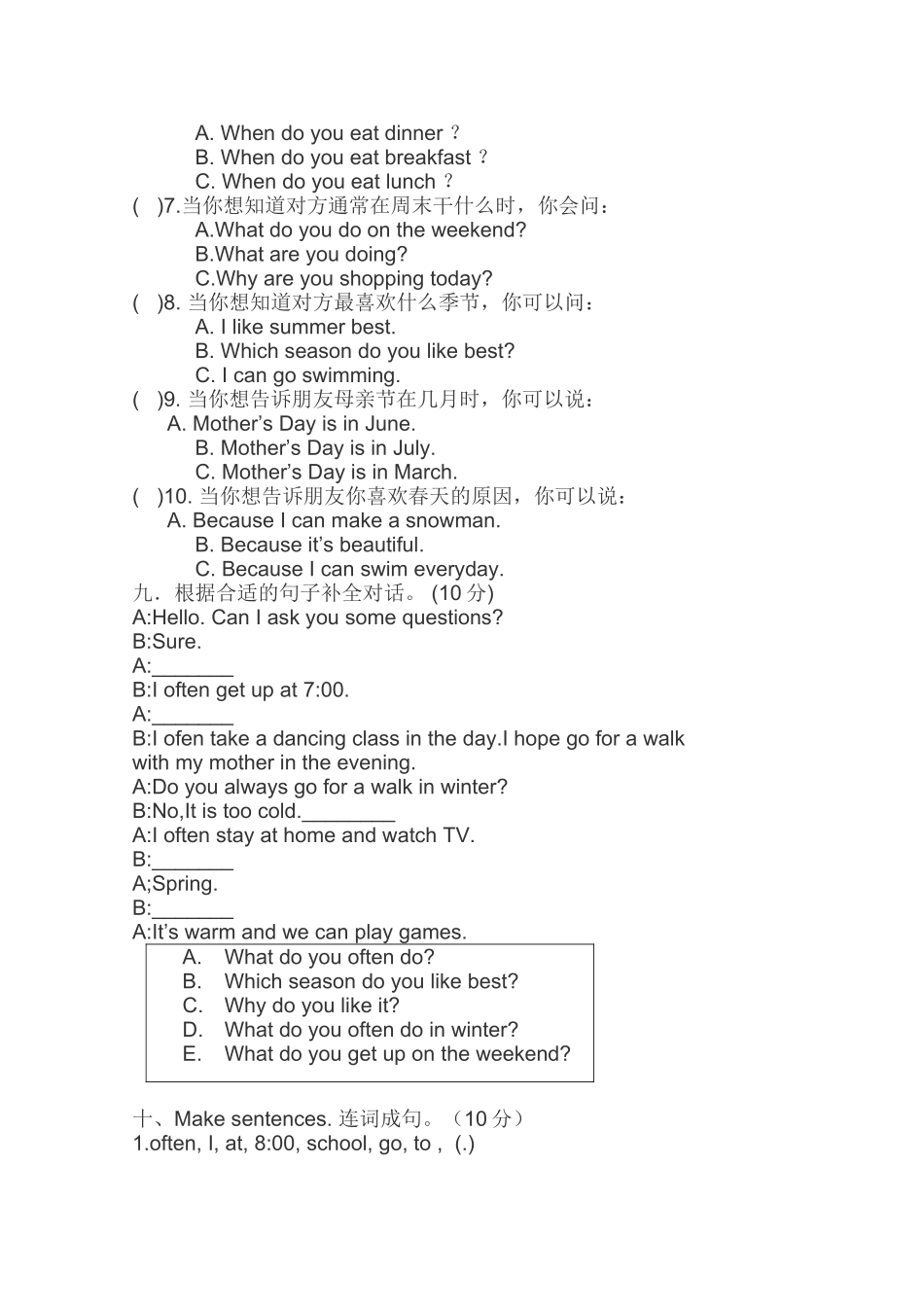 2015五年级下期英语期中试卷_第3页