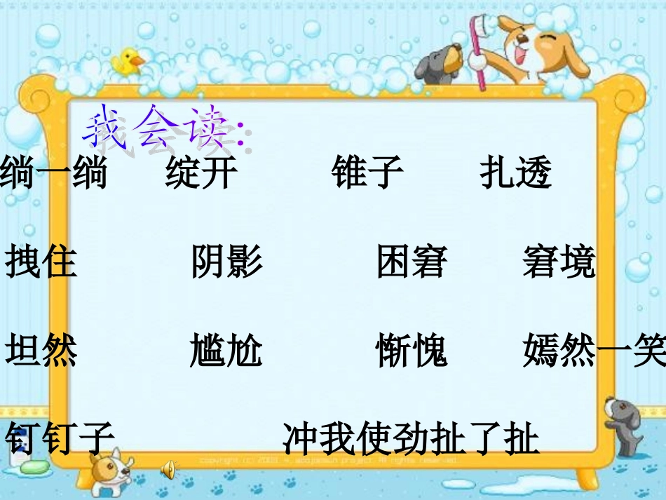 修鞋姑娘课件1_第2页