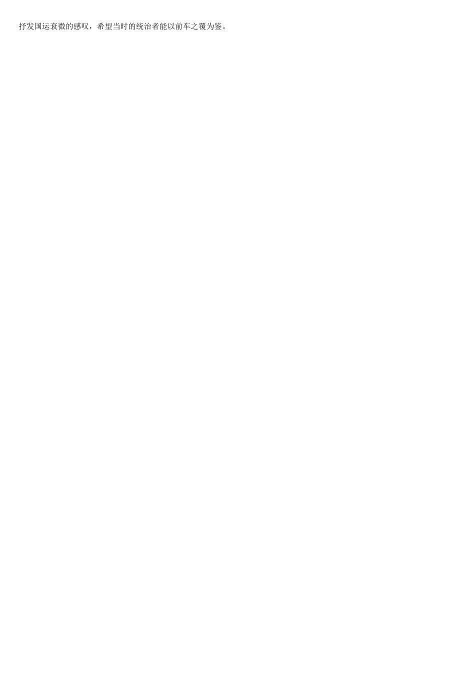 诗歌鉴赏全程突破_第2页