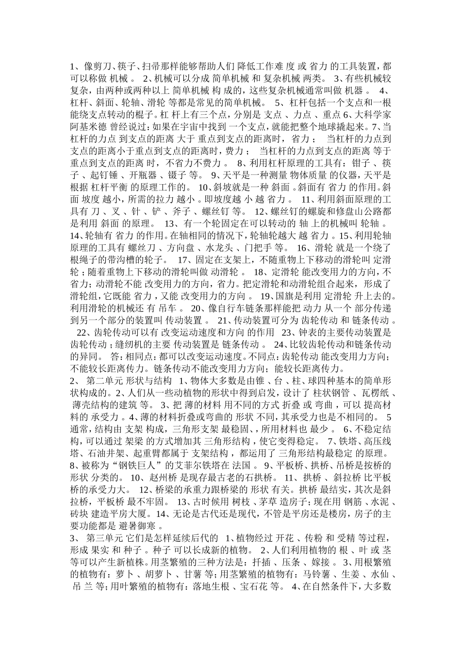 重点复习题复习试题_第1页