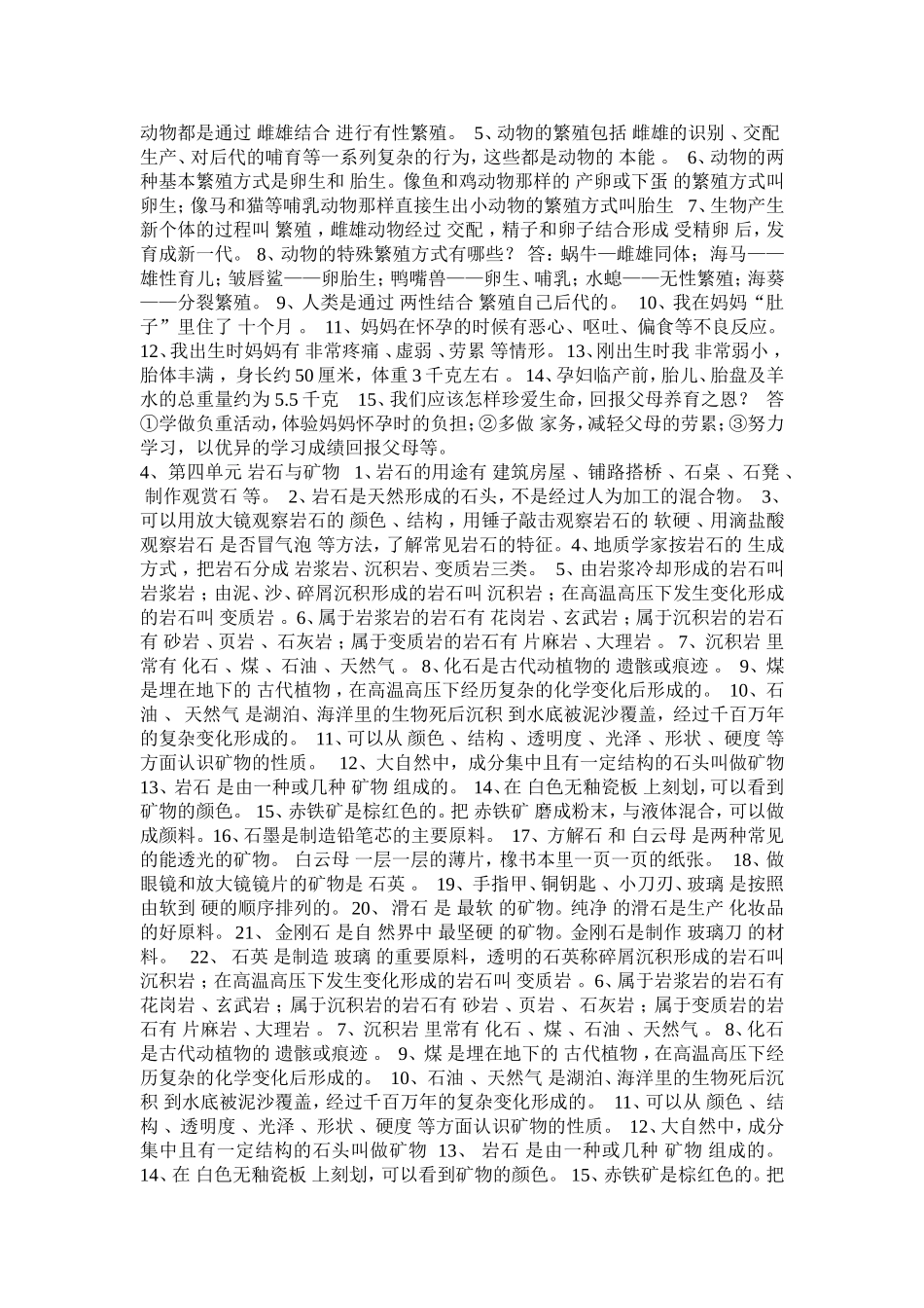重点复习题复习试题_第2页