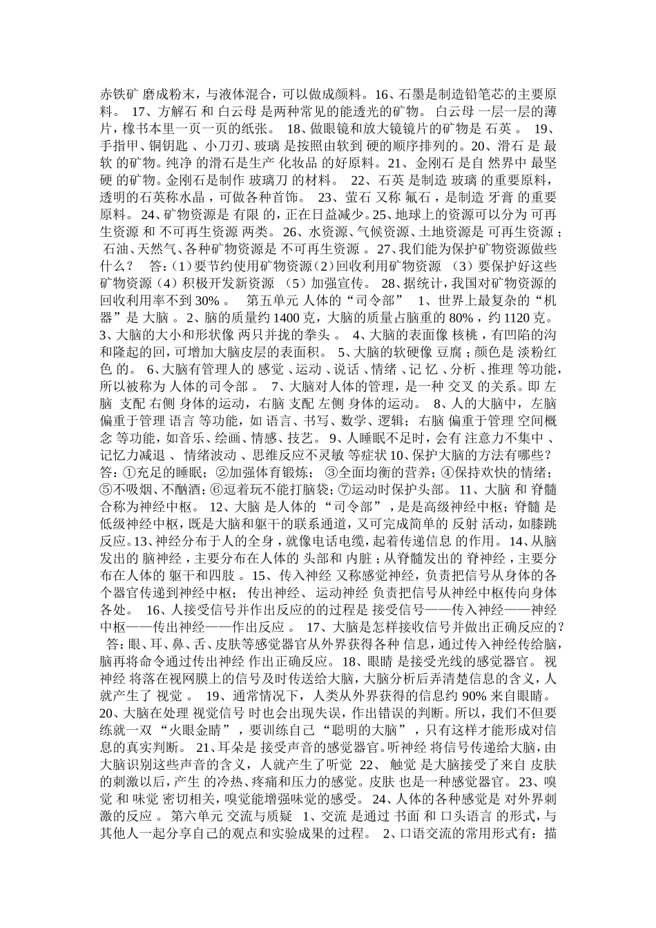 重点复习题复习试题_第3页