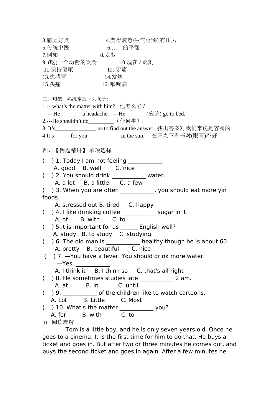 英语培优资料第4讲_第2页