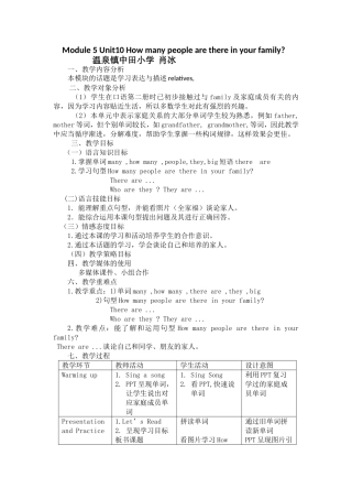 三年级下册Unit10教案