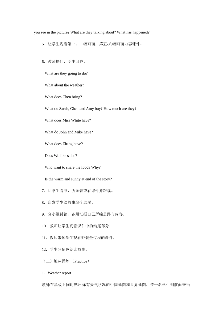 小学四年级下学期Recycle2_第2页