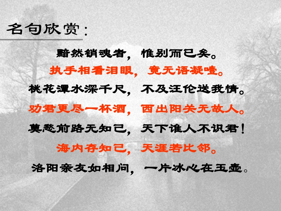 再别康桥 (3)_第2页