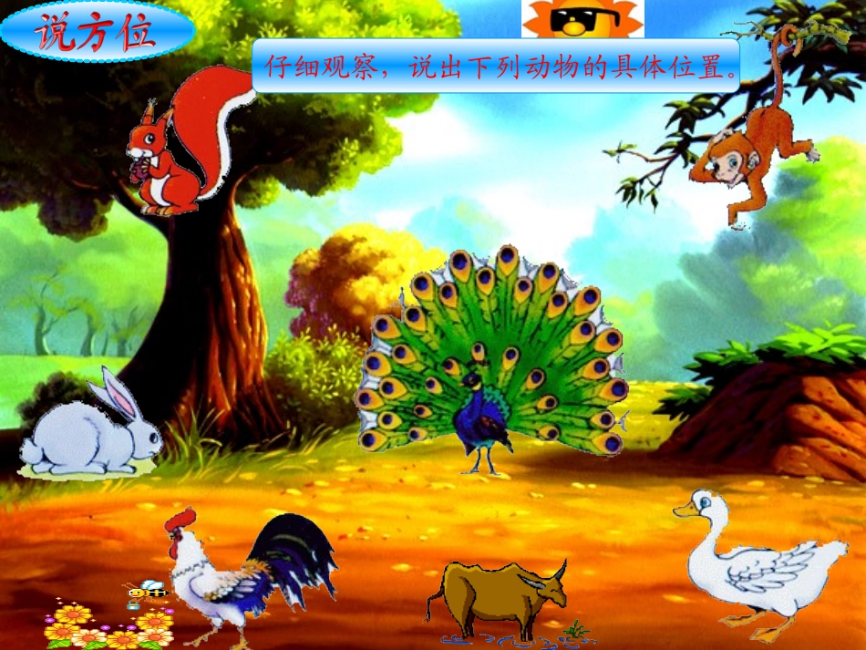 《9影子》课件_第3页