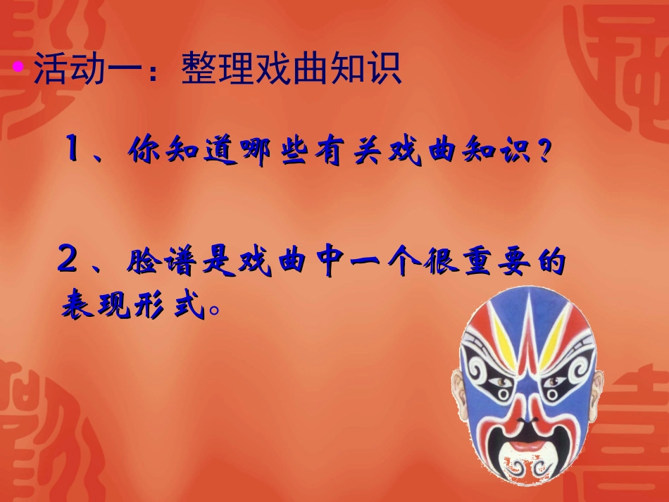 徐的戏曲大舞台_第3页