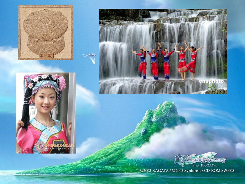 中华民族传统文化_第3页