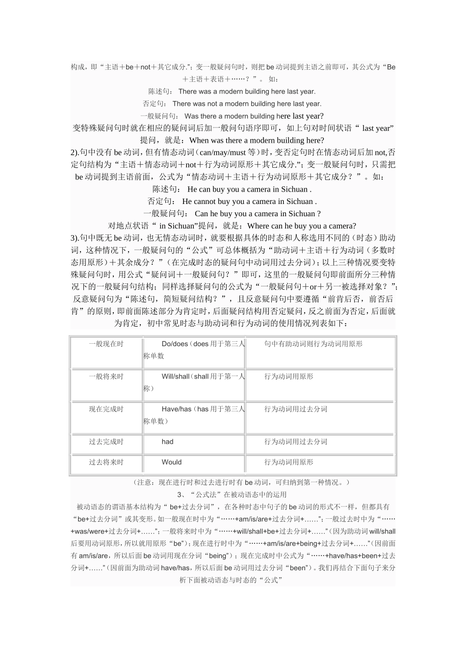 浅谈初中英语句型教学_第2页