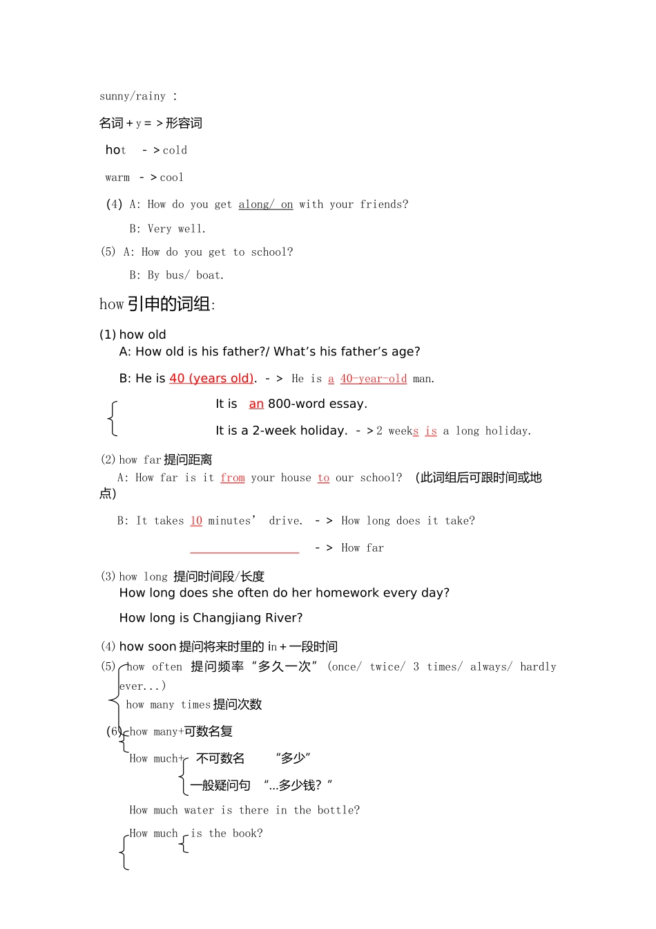 2015阶段复习总结_第2页