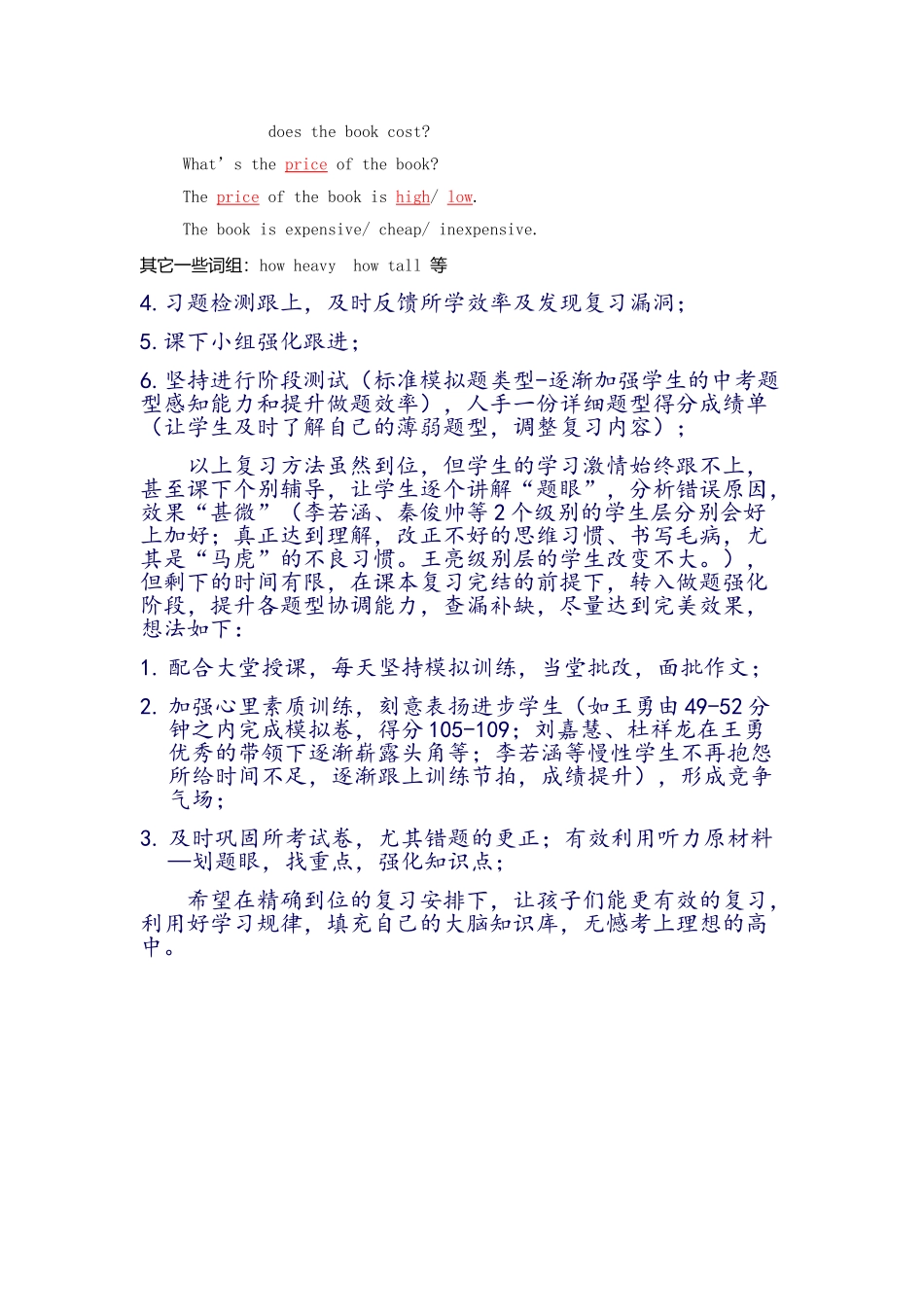 2015阶段复习总结_第3页