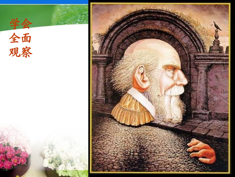 写意山水画精品欣赏与实用基础技巧2_第1页