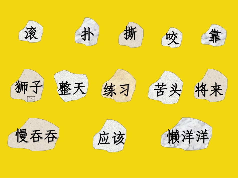 两只小狮子 (2)_第2页
