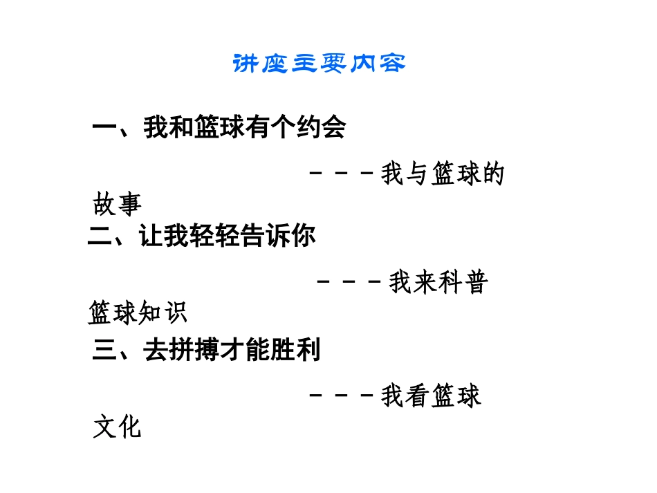 篮球文化，刘庭语_第2页