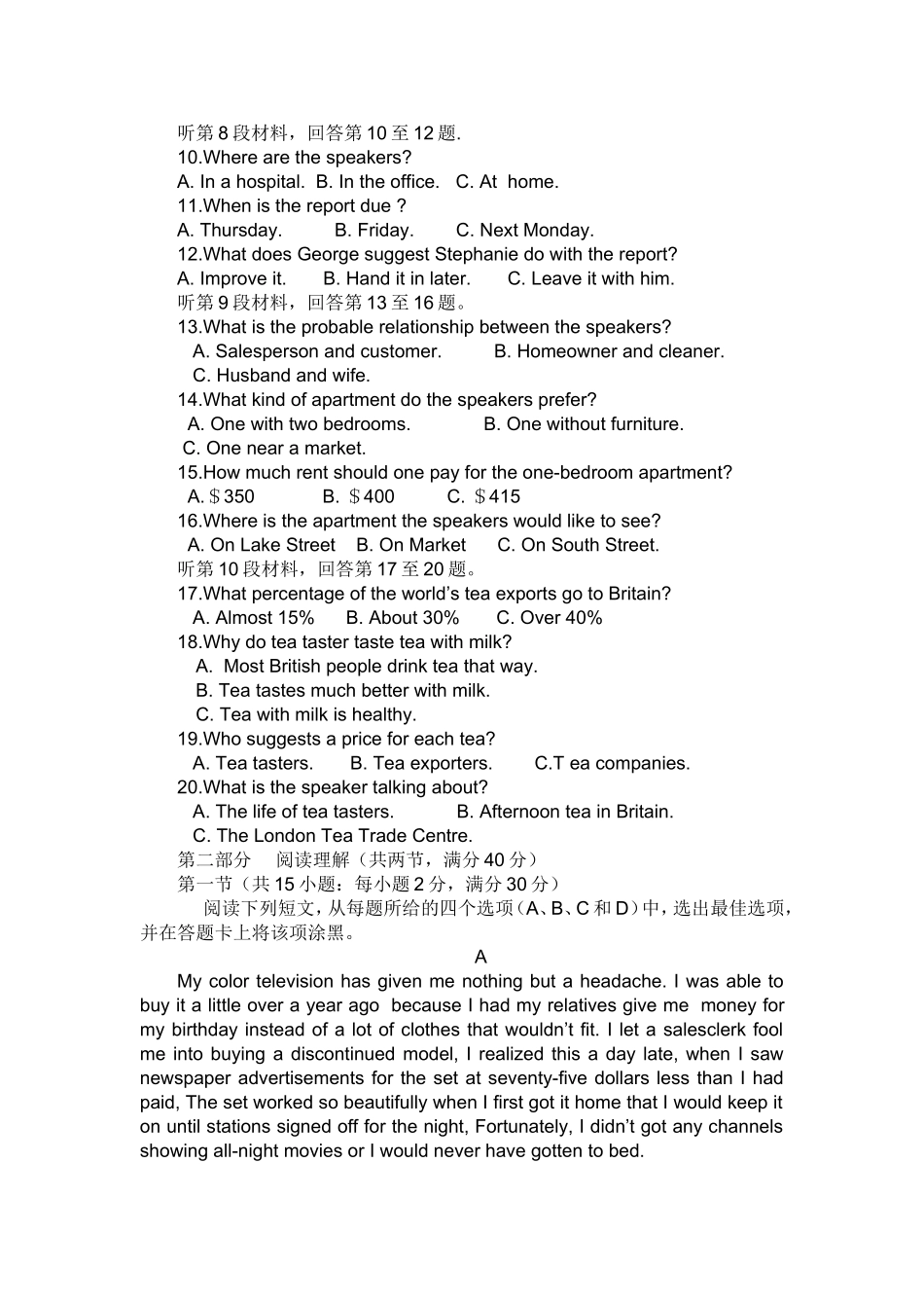2015年普通高等学校招生全国统一卷英语_第2页